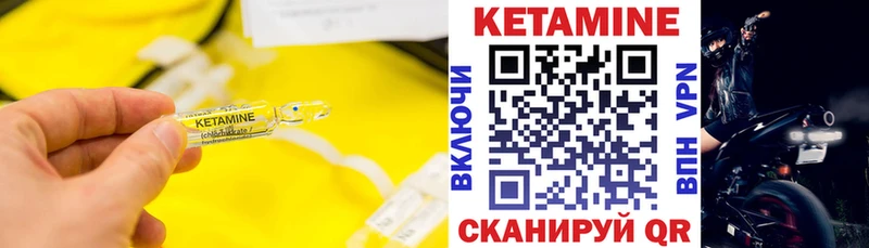 Купить  Новозыбков  Кетамин ketamine 