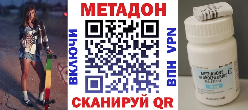 Купить закладки  Новозыбков  МЕТАДОН VHQ 